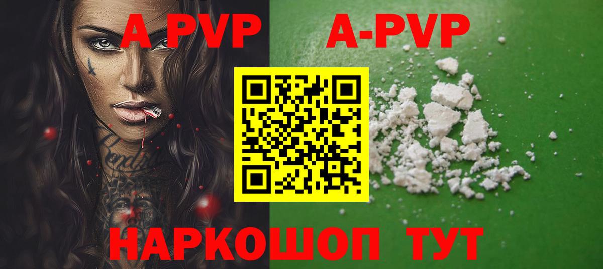 Alpha PVP крисы CK Ирбит