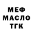 Бутират GHB Mack Baylor