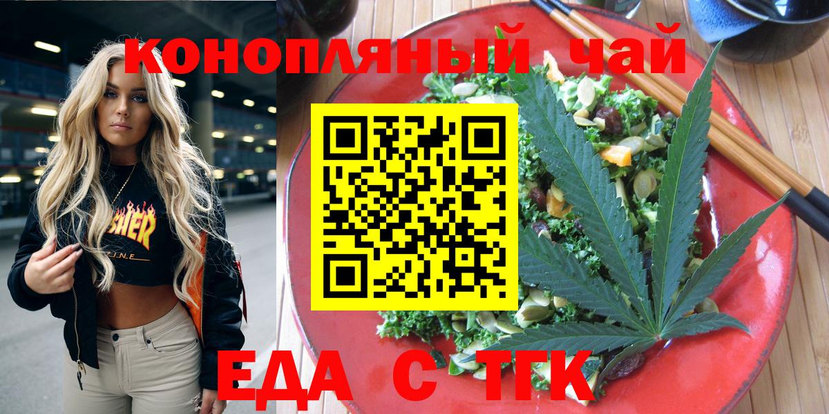 Ирбит  Cannafood конопля  Вход с VPN 