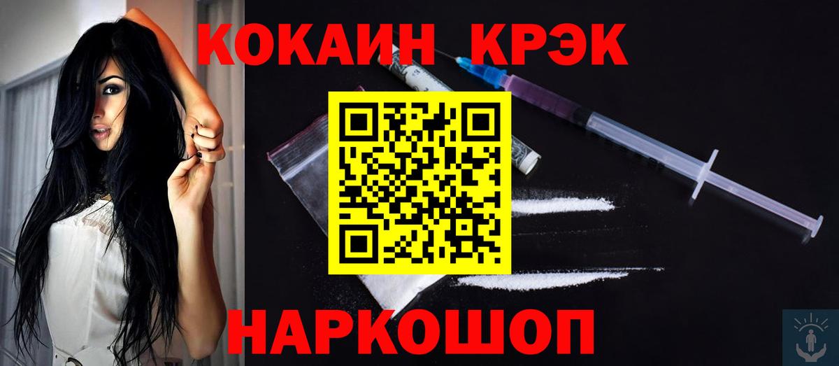 Cocaine 99% Ирбит