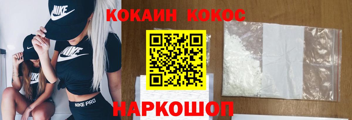 Ирбит  Кокаин VHQ  Вход с VPN  Кокаин Columbia 