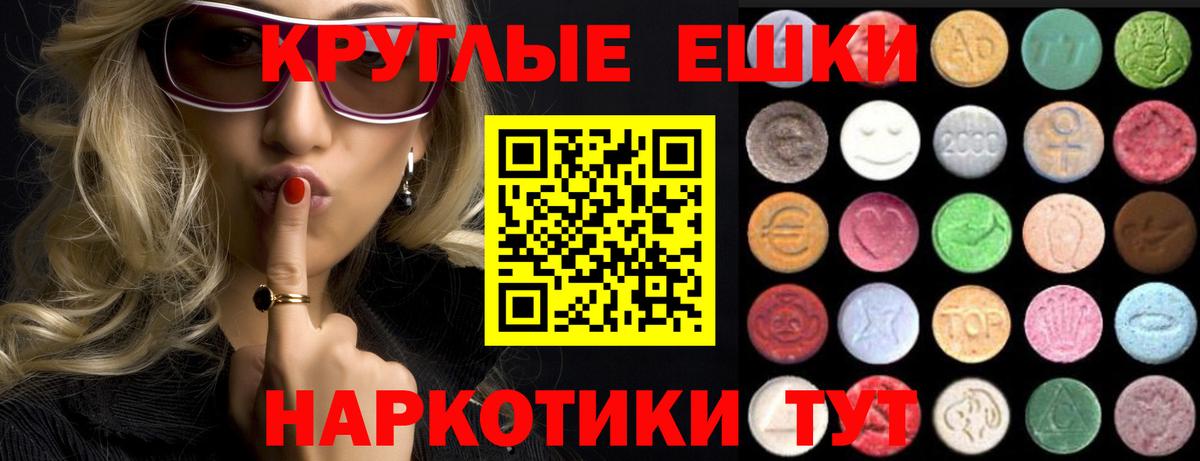 Ecstasy TESLA  ЭКСТАЗИ mix  Ecstasy  Ирбит  Вход с VPN 