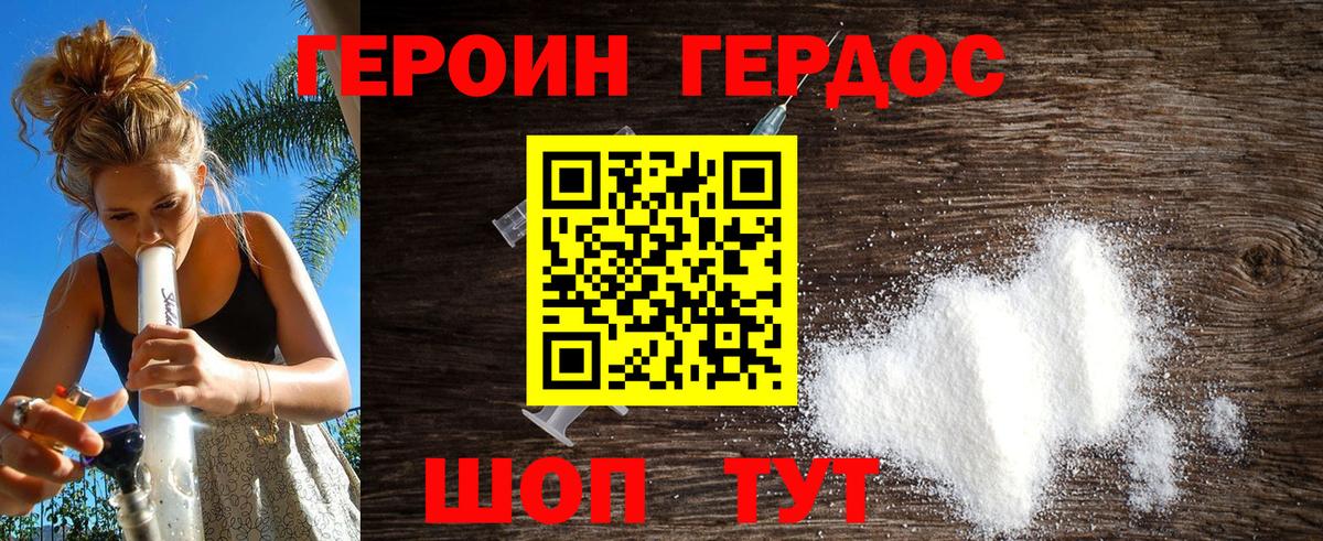 ГЕРОИН хмурый  Вход с VPN  ГЕРОИН  Ирбит 