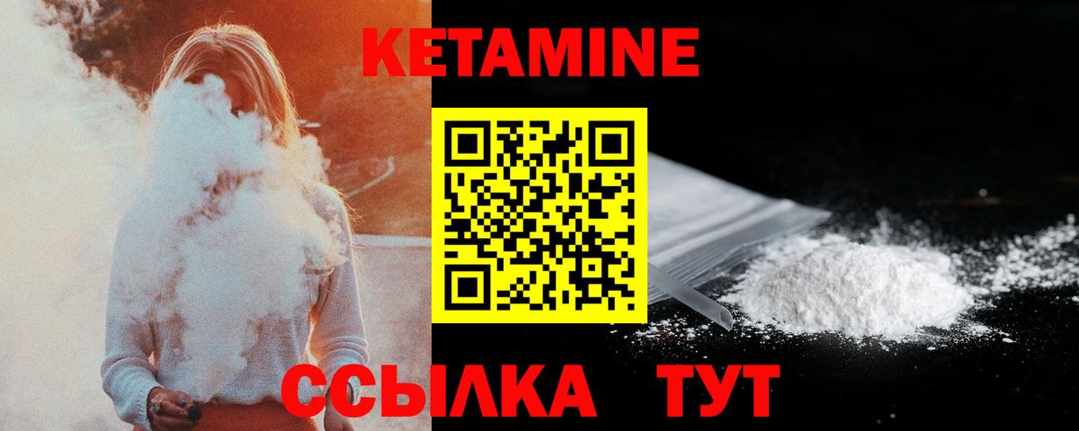 Ирбит  Кетамин ketamine  Вход с VPN 