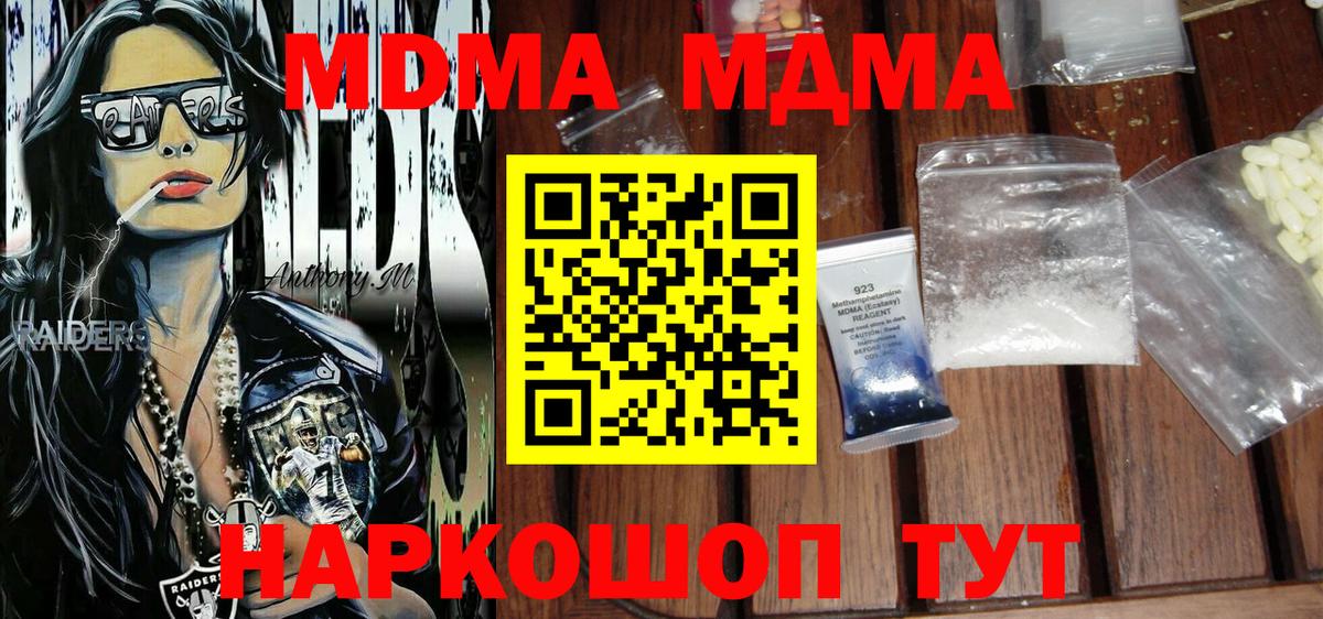Ирбит  MDMA crystal  MDMA кристаллы  MDMA  Вход с VPN 