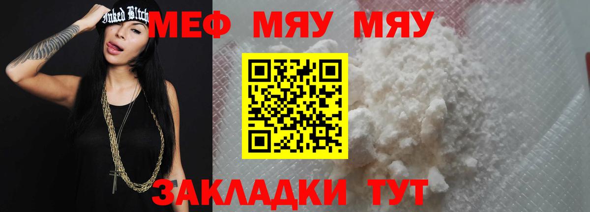 Мефедрон 4 MMC  Вход с VPN  Мефедрон  Ирбит 