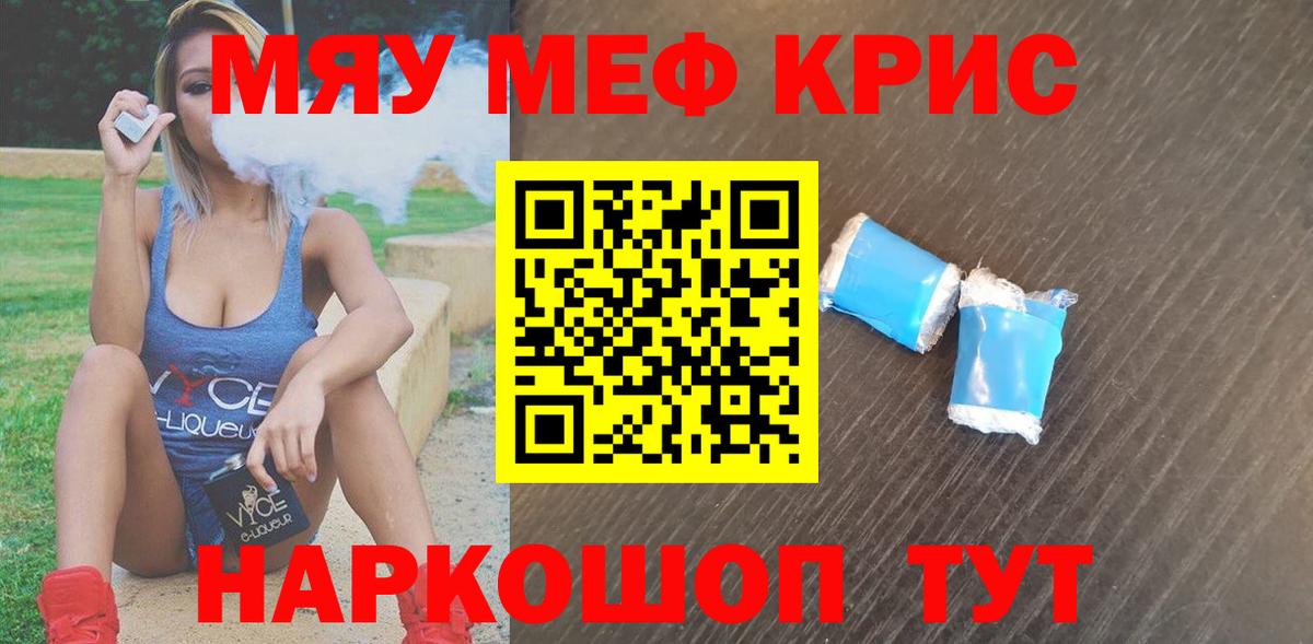 Меф кристаллы Ирбит