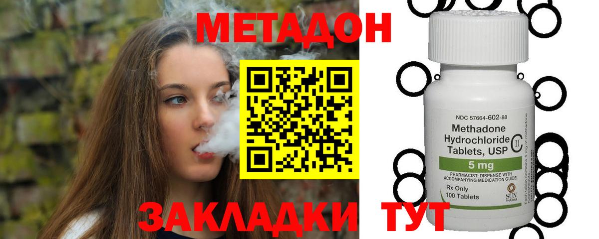 Метадон мёд Ирбит