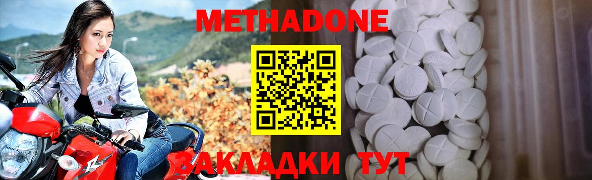 Метадон мёд  МЕГА ONION  Метадон VHQ  Ирбит  Вход с VPN 