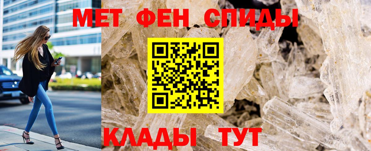 Первитин Methamphetamine  Метамфетамин  Ирбит  Вход с VPN 