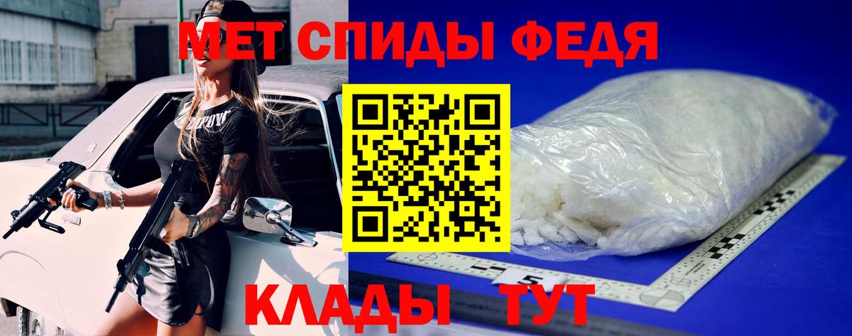 Первитин Methamphetamine Ирбит