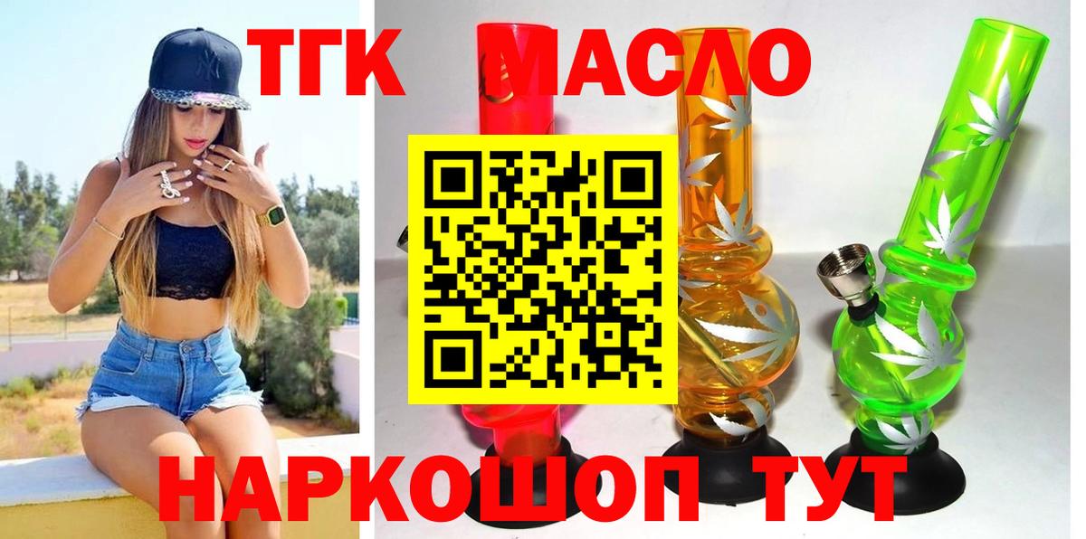 ТГК Wax Ирбит